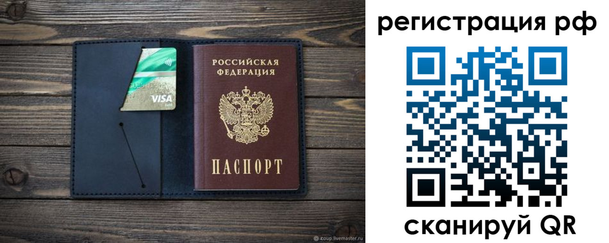 регистрация в Сарове