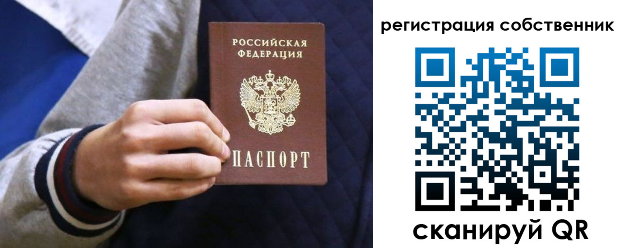 прописка поиск в Сарове